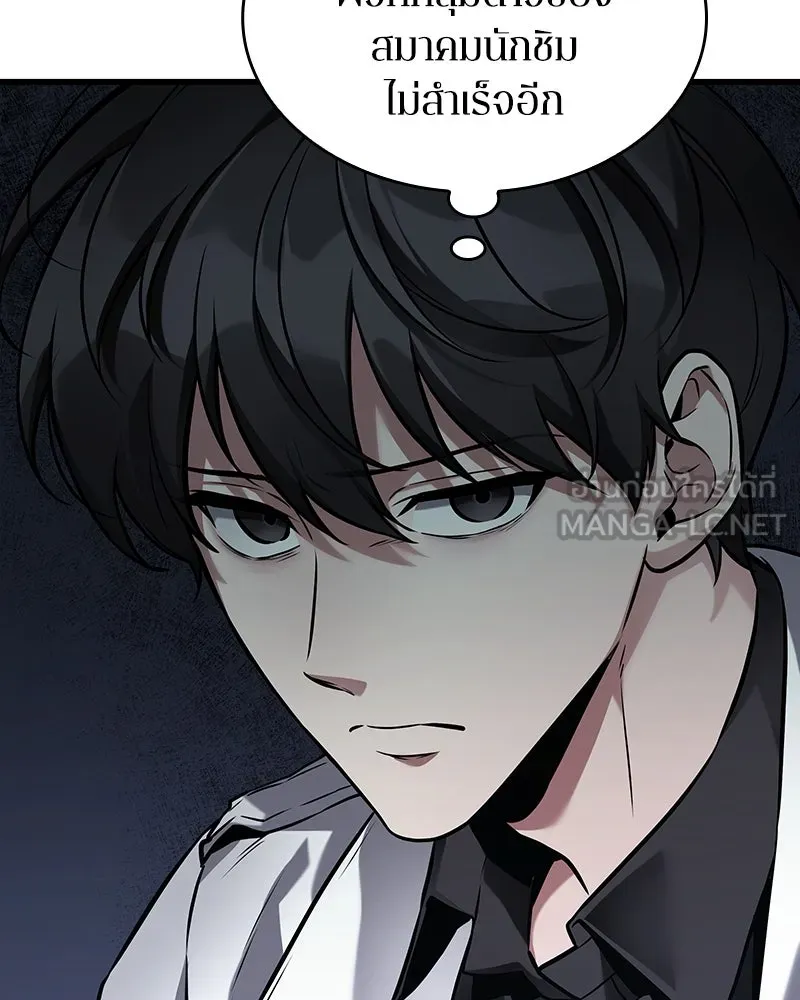 Omniscient Reader อ่านชะตาวันสิ้นโลก ตอนที่ 47 ศึกเลือกราชาปีศาจ (2) รูปที่ 117