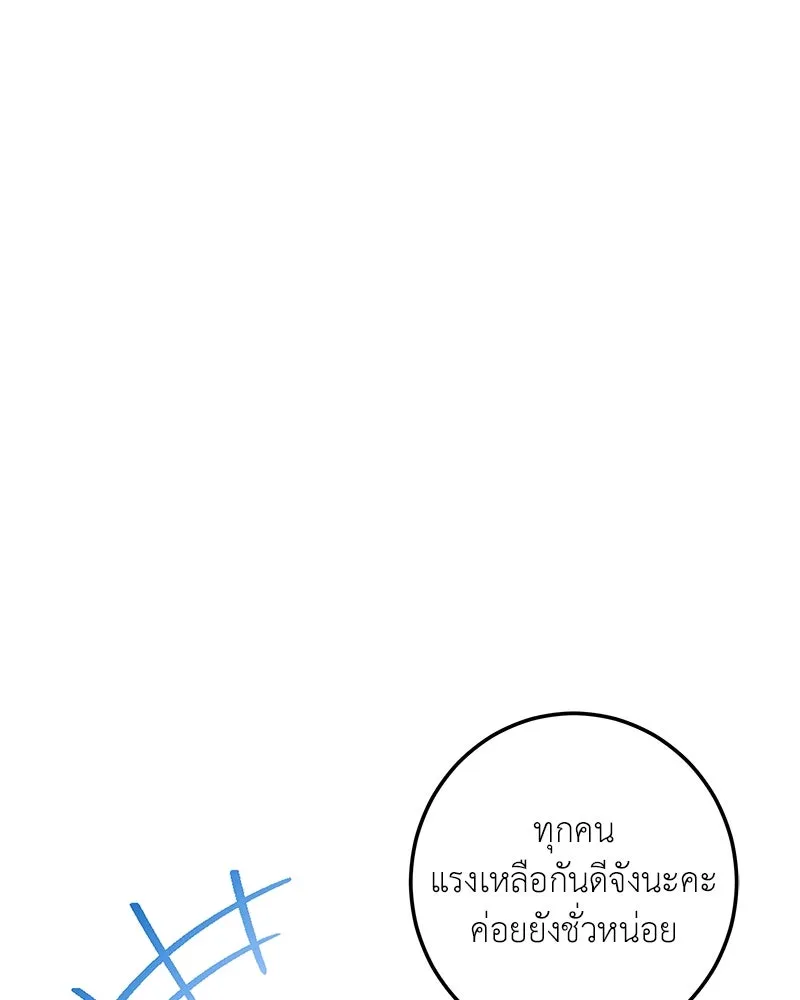 เจ้าหญิงคลั่งแห่งวังหลวง ตอนที่ 125 รูปที่ 94