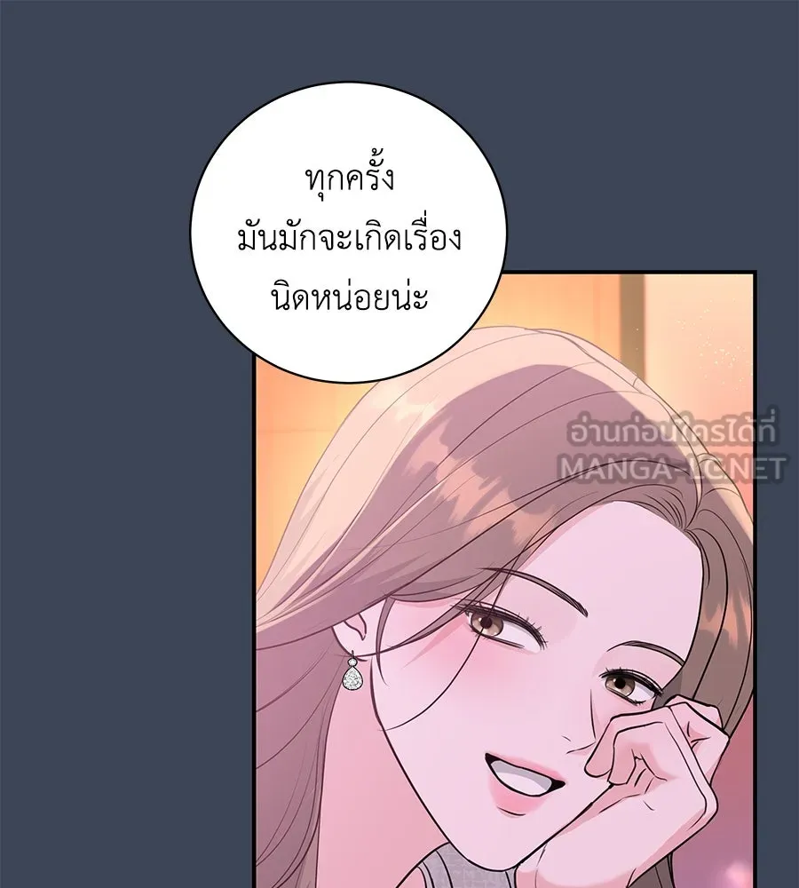 คิมหันต์นิรันดร ตอนที่ 13 รูปที่ 96
