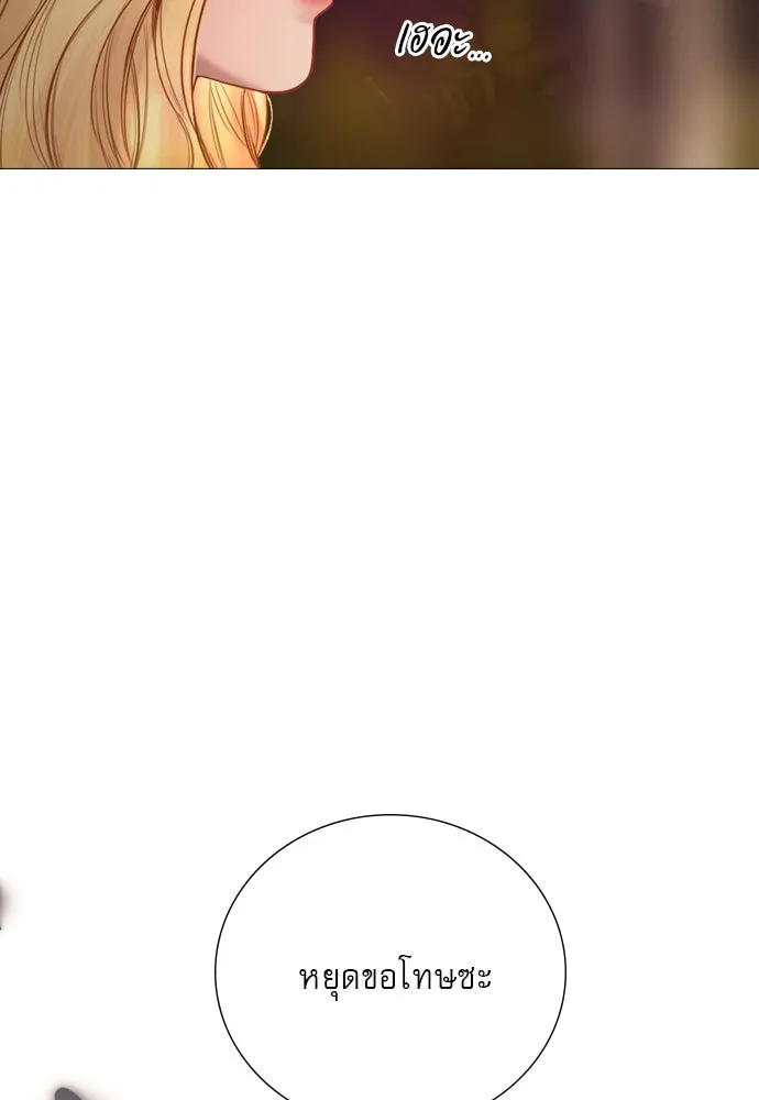 ถ้าไม่ร้อง ก็จงอ้อนวอนซะ ตอนที่ 30 รูปที่ 77