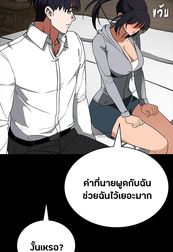 มือสังหารพันธุ์อมตะ ตอนที่ 76 รูปที่ 83