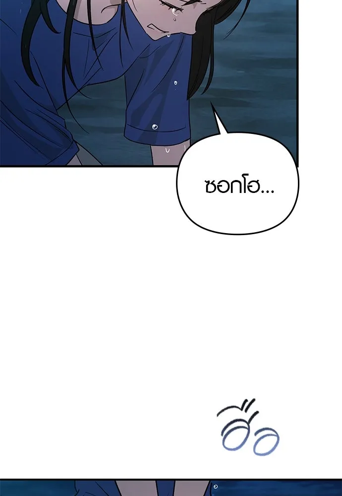 บันทึกรักลูกสาวเจ้าพ่อ ตอนที่ 16 รูปที่ 62