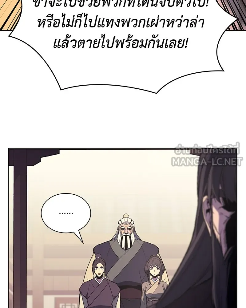 เกิดอีกทีเป็นว่าที่ประมุขลัทธิมาร ตอนที่ 23 รูปที่ 48