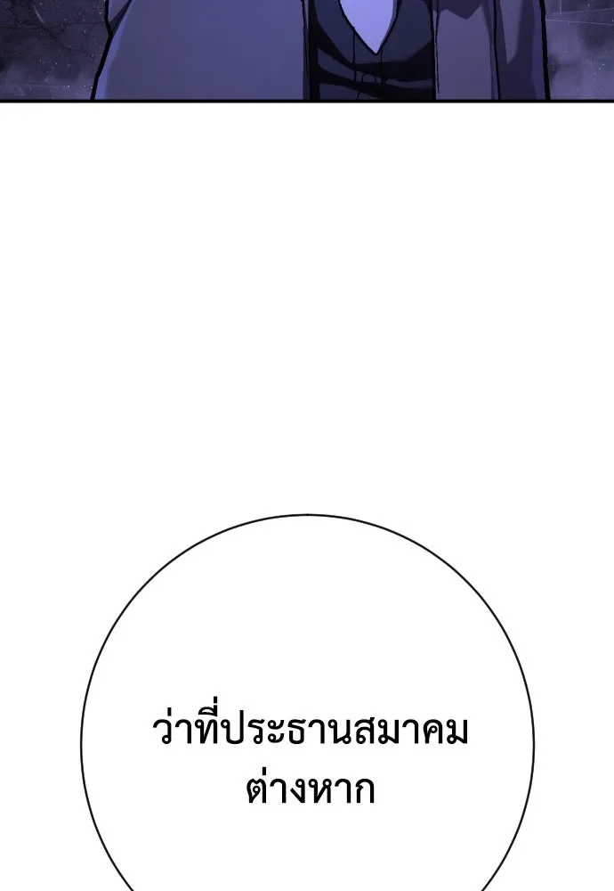 เพชฌฆาตลงทัณฑ์ ตอนที่ 50 (จบซีซัน 1) รูปที่ 20