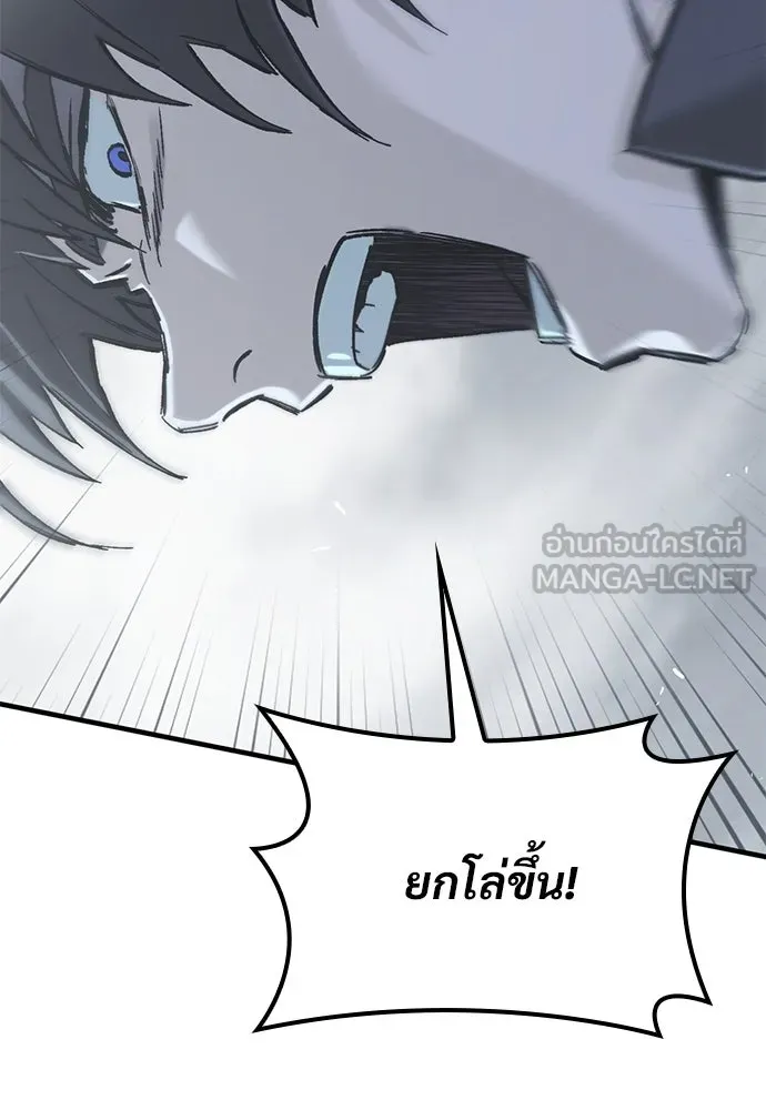 อัศวินวันเดียว ตอนที่ 19 รูปที่ 99