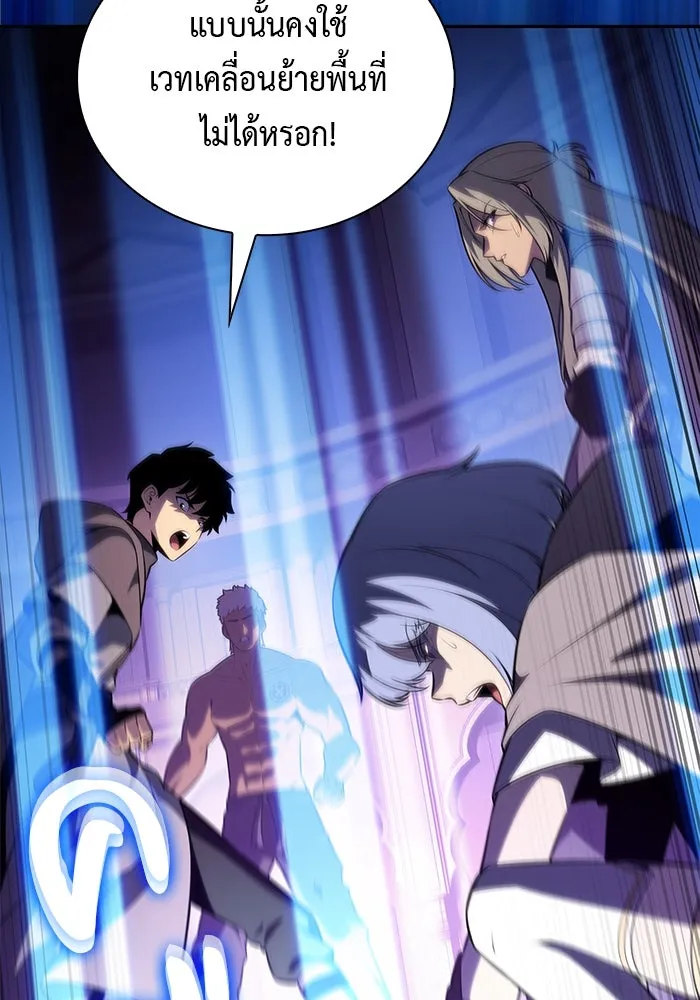 ลูกชายคนเล็กของดยุกคือมือสังหาร ตอนที่ 75 รูปที่ 41