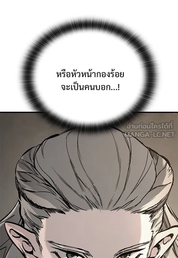 อัศวินวันเดียว ตอนที่ 13 รูปที่ 48