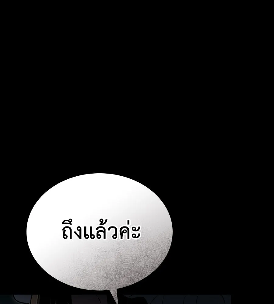 เล่ห์รักชนชั้นสูง ตอนที่ 15 รูปที่ 109