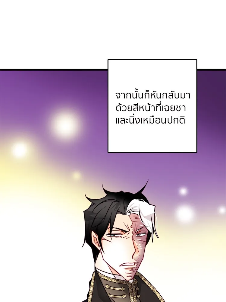 Bring the Love ตอนที่ 21 รูปที่ 29