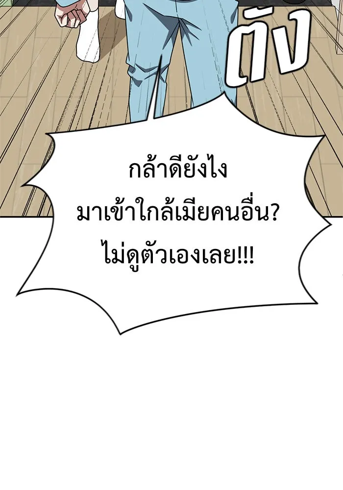 ช่วยเปลี่ยนฉันที ตอนที่ 125. ฮันซองจิน 3 รูปที่ 67