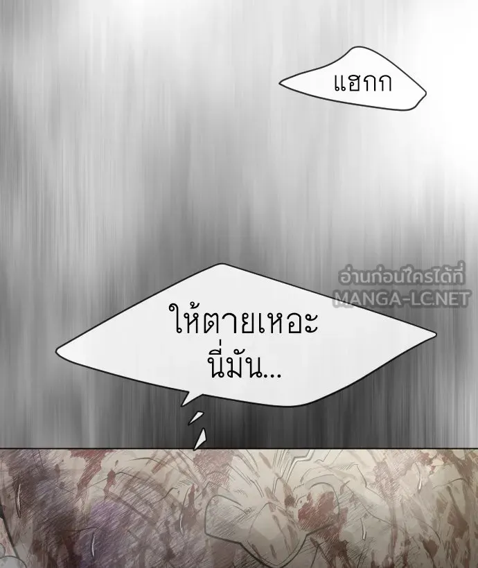 ยุคแห่งยอดมนุษย์ ตอนที่ 41 รูปที่ 138