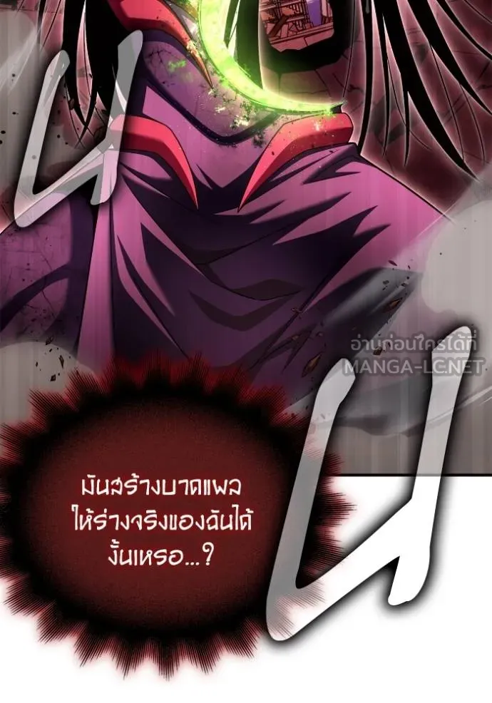 เกมของยอดมนุษย์ ตอนที่ 143 รูปที่ 92