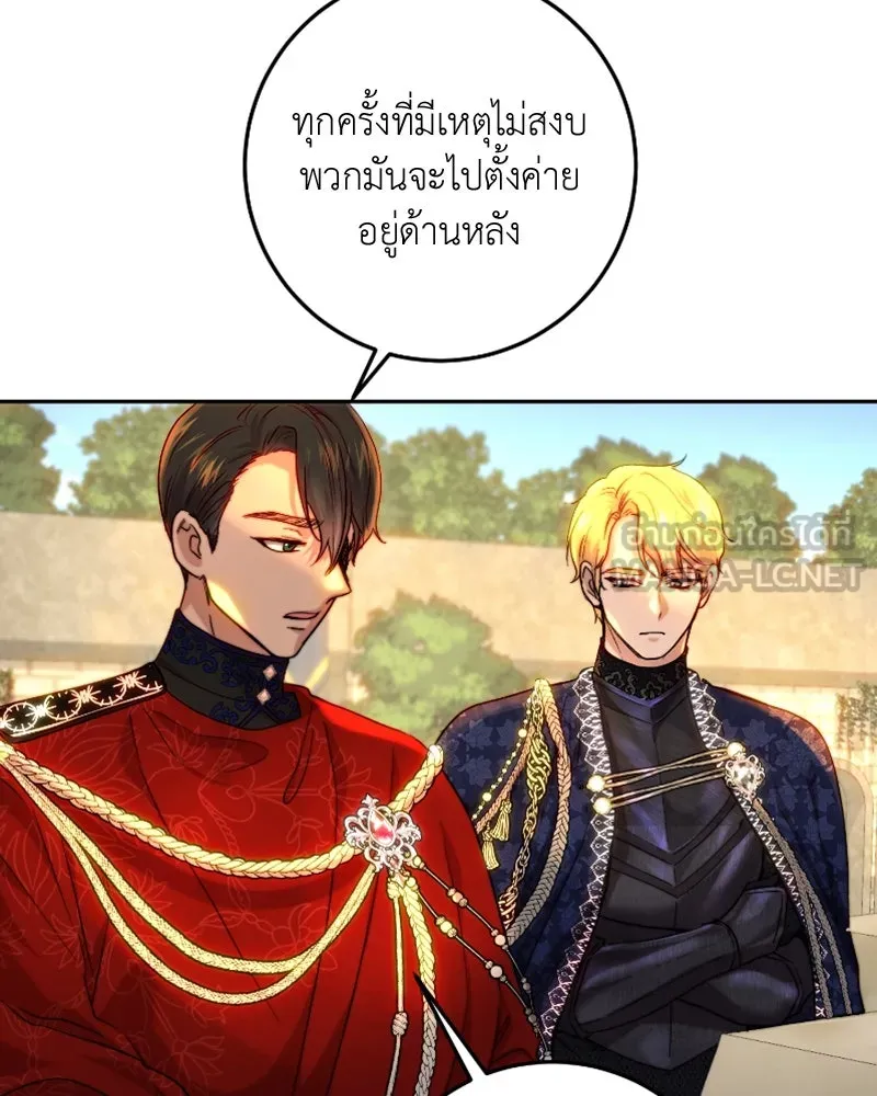 เจ้าหญิงคลั่งแห่งวังหลวง ตอนที่ 58 รูปที่ 24