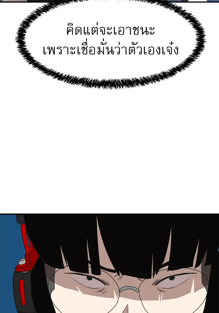 Double Click ตอนที่ 12 รูปที่ 58