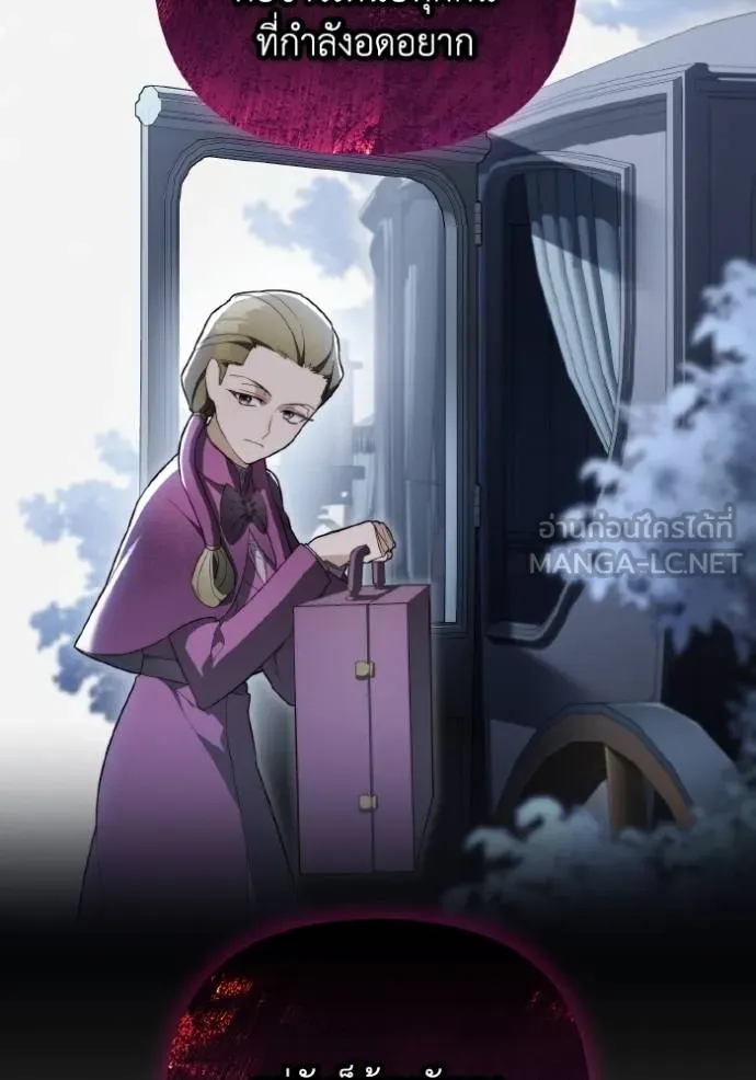 ราชินีจอมมาร ตอนที่ 30 รูปที่ 31