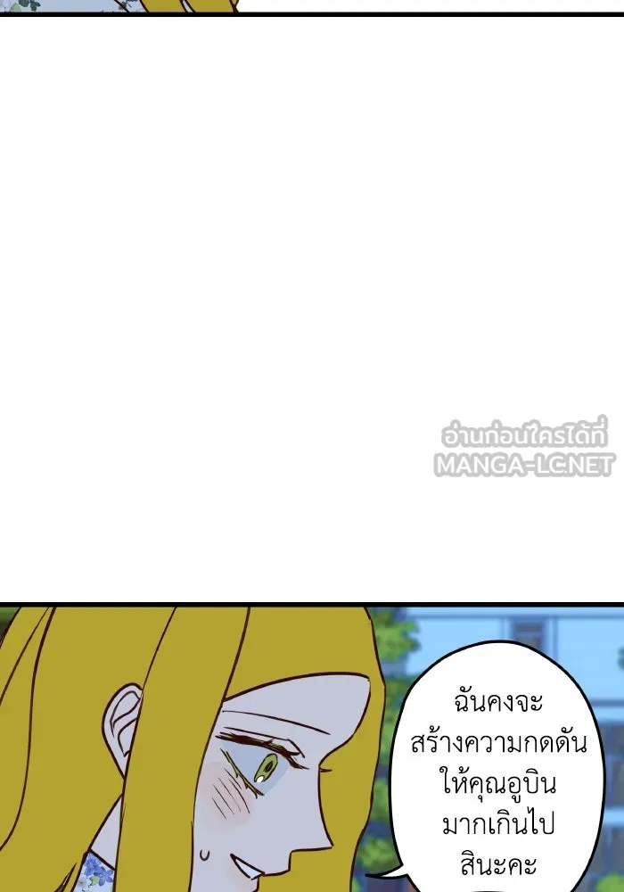 รักนี้ไม่มีรีไซเคิล ตอนที่ 3 รูปที่ 63