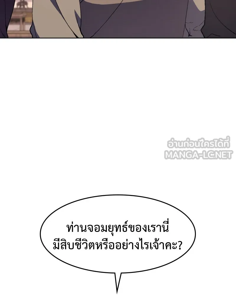 เกิดอีกทีเป็นว่าที่ประมุขลัทธิมาร ตอนที่ 35 รูปที่ 15