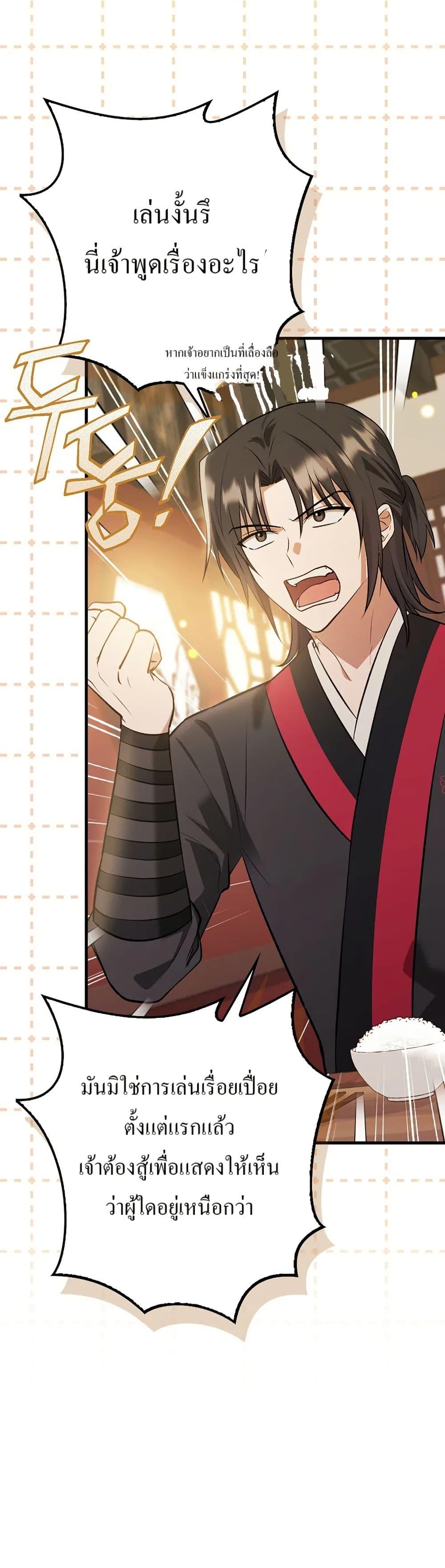 Manga-lc-com อ่านมังงะ อ่านการ์ตูน ออนไลน์ ฟรี I Became The Youngest Disciple of The Mount Hua Sect ตอนที่ 1 2 3 4 5 6 7 8 9 10 11 12 13 14 ฟรี ไม่มีโฆษณา Manga-lc - อ่าน มังงะ อ่าน การ์ตูน ออนไลน์ อ่านมังงะ ฟรี