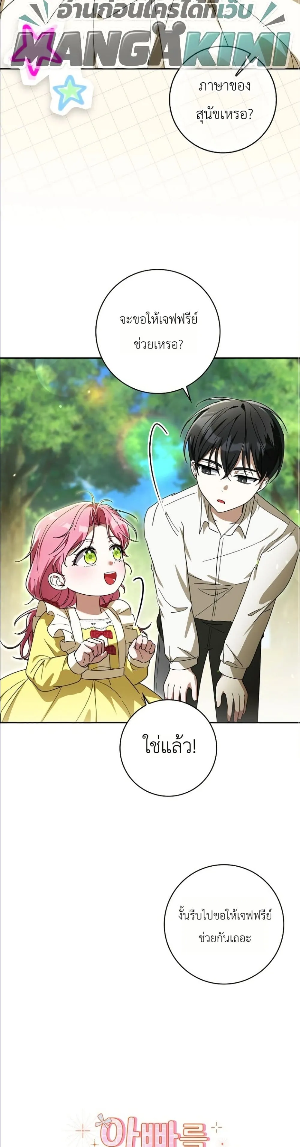 Manga-lc-com อ่านมังงะ อ่านการ์ตูน ออนไลน์ ฟรี I Will Save My Dad ตอนที่ 1 2 3 4 5 6 7 8 9 10 11 12 13 14 ฟรี ไม่มีโฆษณา Manga-lc - อ่าน มังงะ อ่าน การ์ตูน ออนไลน์ อ่านมังงะ ฟรี