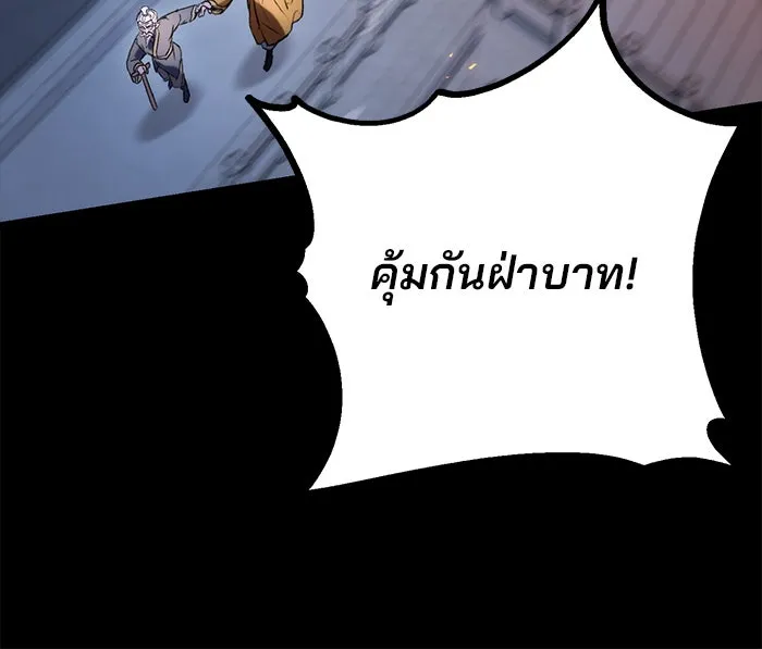 ดาบแห่งจักรพรรดิ ตอนที่ 1 รูปที่ 143