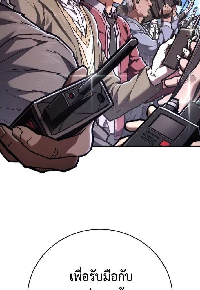 เพชฌฆาตลงทัณฑ์ ตอนที่ 25 รูปที่ 77