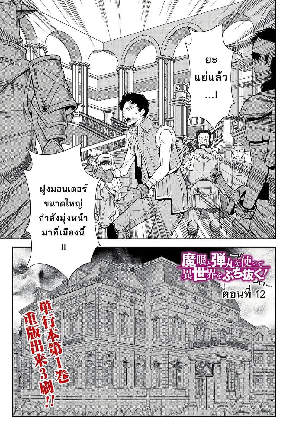Manga-lc-com อ่านมังงะ อ่านการ์ตูน ออนไลน์ ฟรี Magan to Dangan o Tsukatte Isekai o Buchinuku! ตอนที่ 1 2 3 4 5 6 7 8 9 10 11 12 13 14 ฟรี ไม่มีโฆษณา Manga-lc - อ่าน มังงะ อ่าน การ์ตูน ออนไลน์ อ่านมังงะ ฟรี