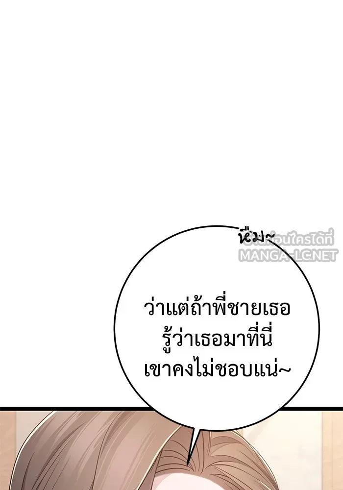 ราชินีนักบู๊ ตอนที่ 49 รูปที่ 78