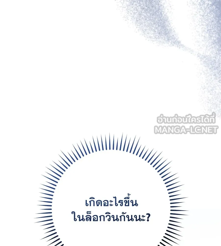 เรือนจำรัก ตอนที่ 18 รูปที่ 36