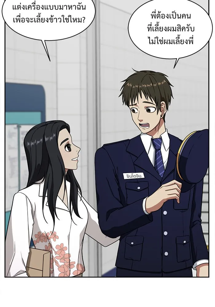 ช่วยเปลี่ยนฉันที ตอนที่ 34. จองฮย็อนจู 20 รูปที่ 152