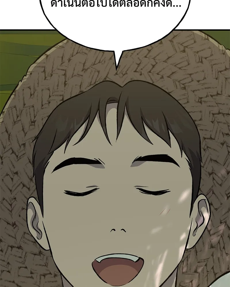 ปลูกผักพิชิตหอคอย ตอนที่ 63 รูปที่ 197