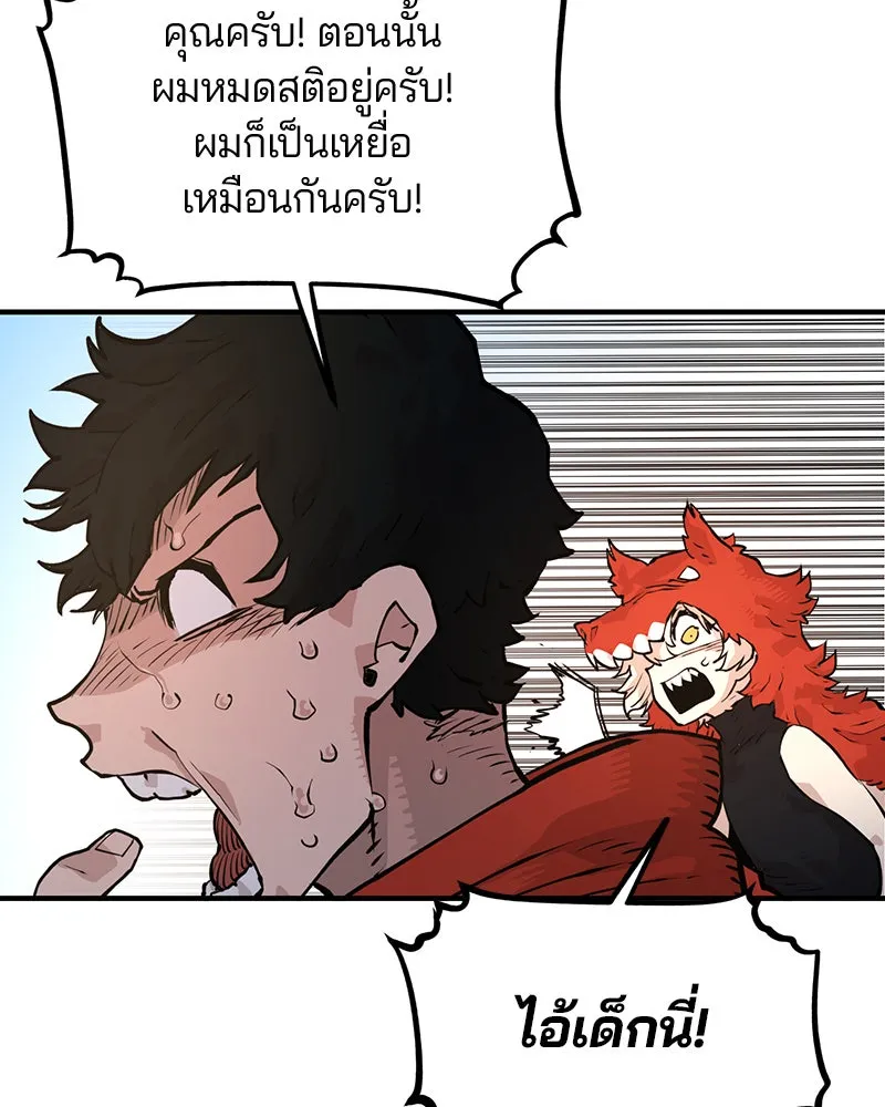 Player ตอนที่ 5 รูปที่ 137