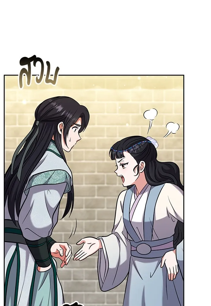 ข้าเนี่ยนะเป็นพระสนม ตอนที่ 68 น้องชายของแกวอน รูปที่ 67