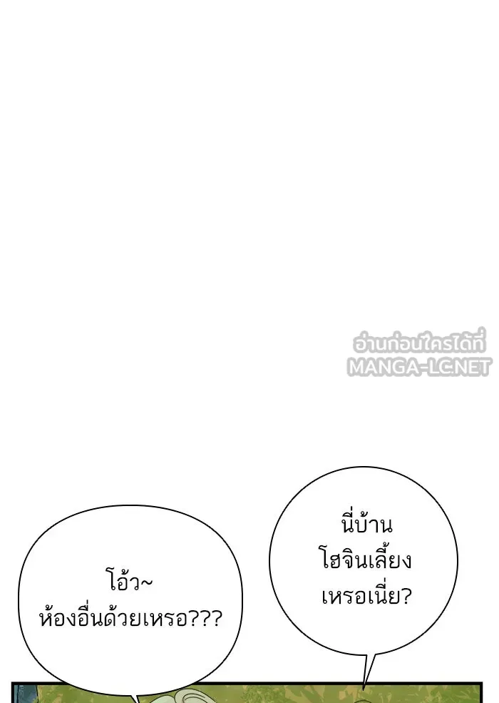 ฉันมันร้าย หรือเพราะโลกไม่น่ารัก ตอนที่ 104 รูปที่ 15