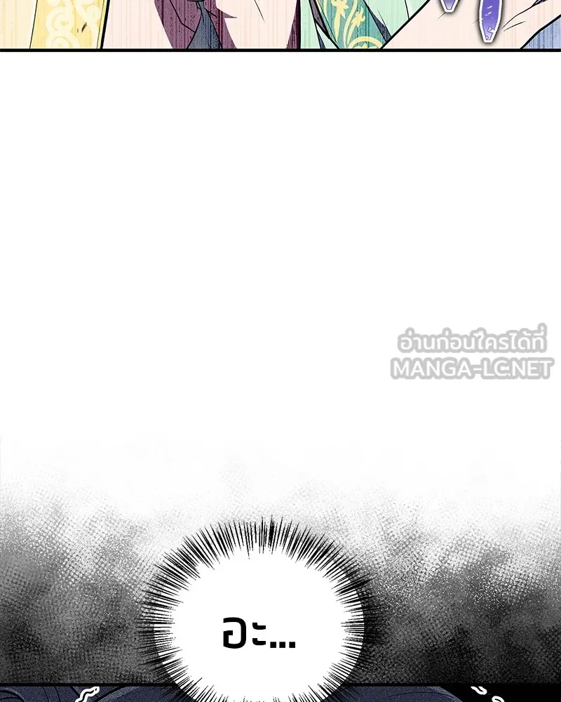 สุดยอดเทรนเนอร์แห่งยุทธภพ ตอนที่ 55 ฆ่าข้าให้ได้ก่อนสิ รูปที่ 129