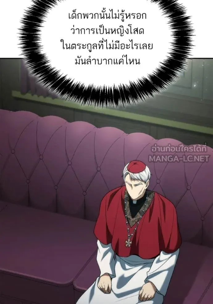 ชาตินี้น้องขอ ตอนที่ 185 รูปที่ 88