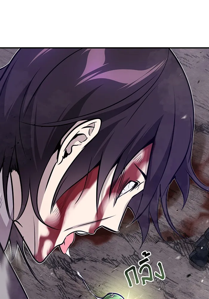 จอมเวทเกิดใหม่ในรอบ 66666 ปี ตอนที่ 28 รูปที่ 130