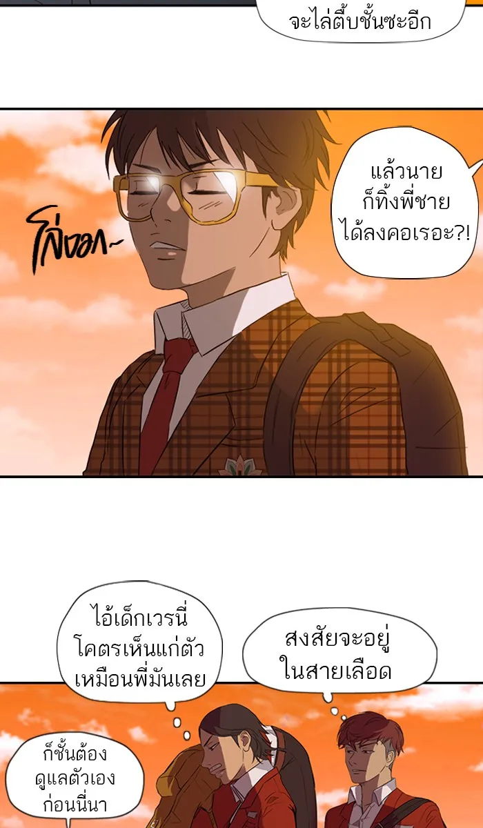 ปั่นสู้ฝันbrWind Breaker ตอนที่ 9 รูปที่ 19