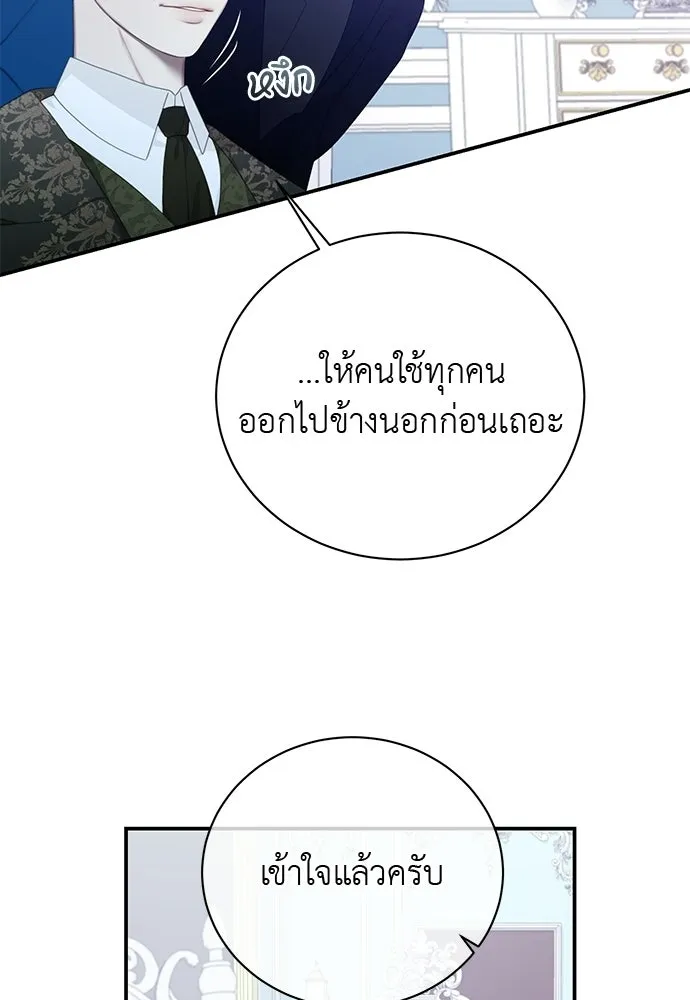 สาวใช้อย่างฉัน ขอเลือกหันหลังให้นาย ตอนที่ 48 รูปที่ 79