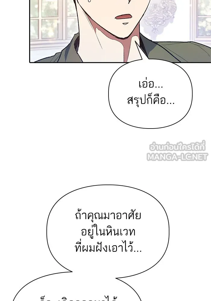 My S-Class Hunters ตอนที่ 135 เศษเสี้ยวที่แทรกซึม (2) รูปที่ 15