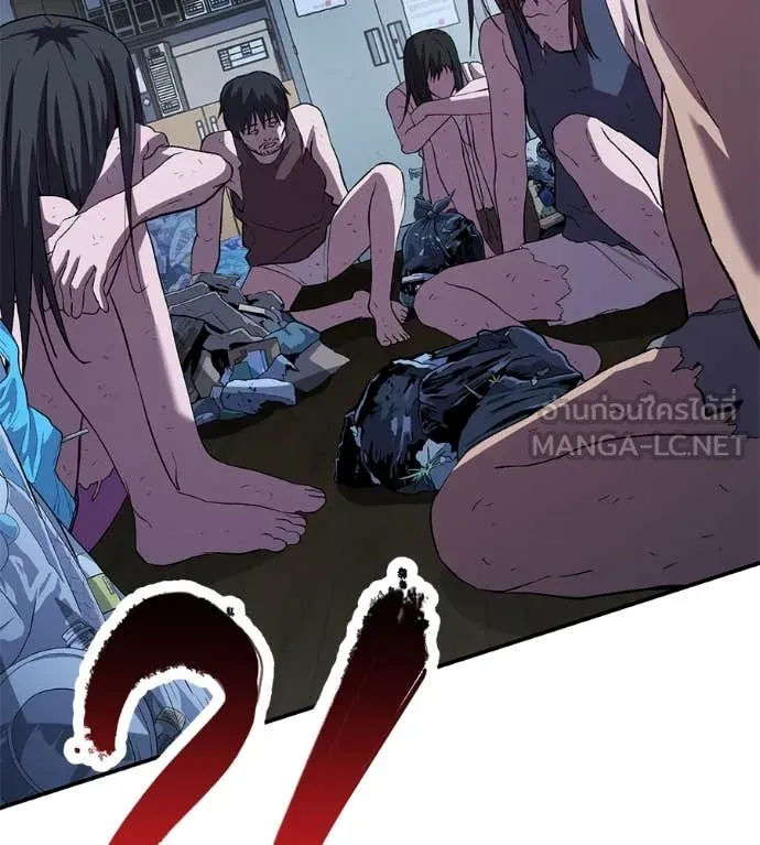 เรียกฉันว่าพระเจ้า ตอนที่ 52 รูปที่ 91