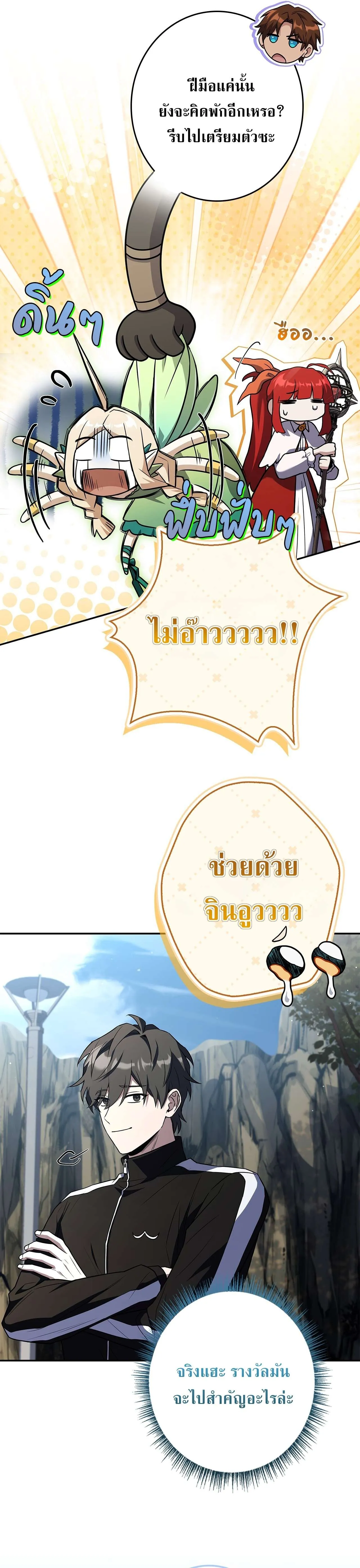 Only I Have an EX-Grade Summon ฉ_นค_อผ_อ_ญเช_ญระด_บแรงก_ EX ตอนที่ ตอนที่ 29 รูปที่ 18