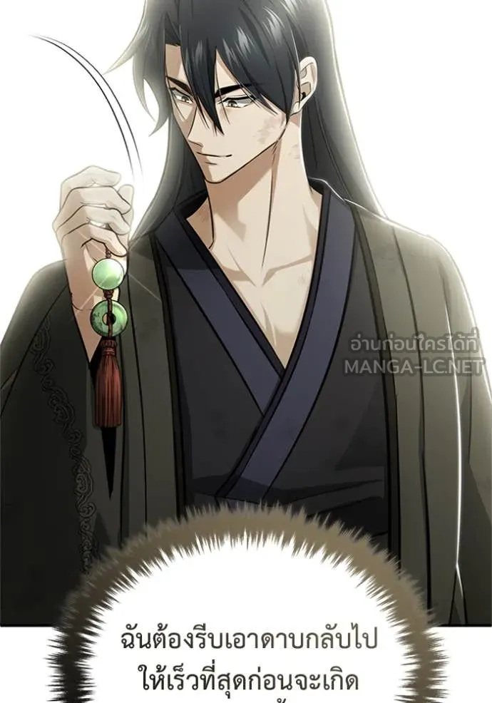 Regressor’s Life Aft ตอนที่ 70 รูปที่ 37