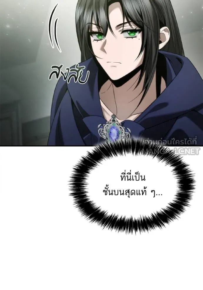 ชาตินี้น้องขอ ตอนที่ 152 รูปที่ 35