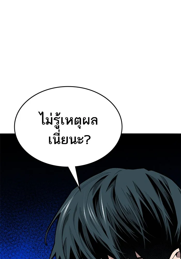 ยอดคนเลเวลทะลุ ตอนที่ 60 สับสน รูปที่ 43