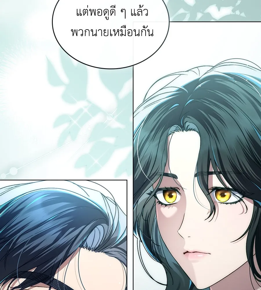 เล่ห์รักชนชั้นสูง ตอนที่ 2 รูปที่ 4