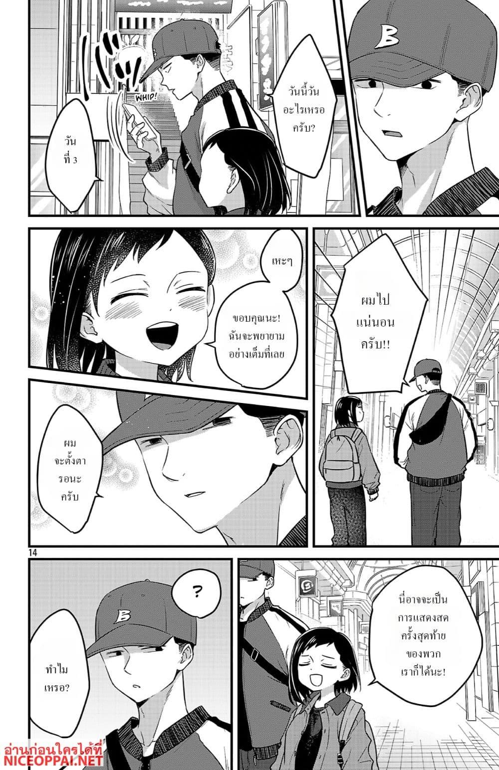 Manga-lc-com อ่านมังงะ อ่านการ์ตูน ออนไลน์ ฟรี Boku no Kokoro no Yabai Yatsu Love Comedy ga Hajimaranai ตอนที่ 1 2 3 4 5 6 7 8 9 10 11 12 13 14 ฟรี ไม่มีโฆษณา Manga-lc - อ่าน มังงะ อ่าน การ์ตูน ออนไลน์ อ่านมังงะ ฟรี
