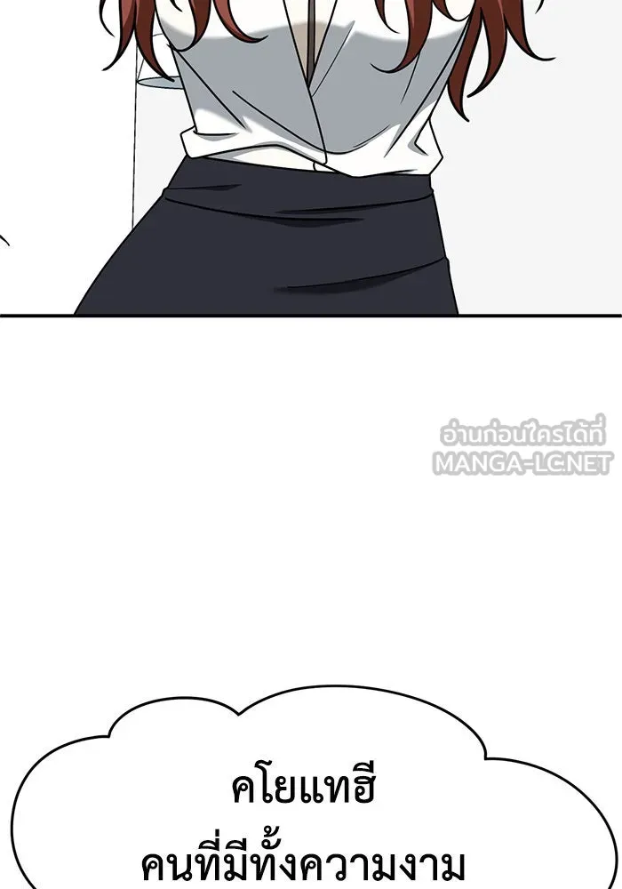 ช่วยเปลี่ยนฉันที ตอนที่ 172. คโยแทฮี 12 รูปที่ 102