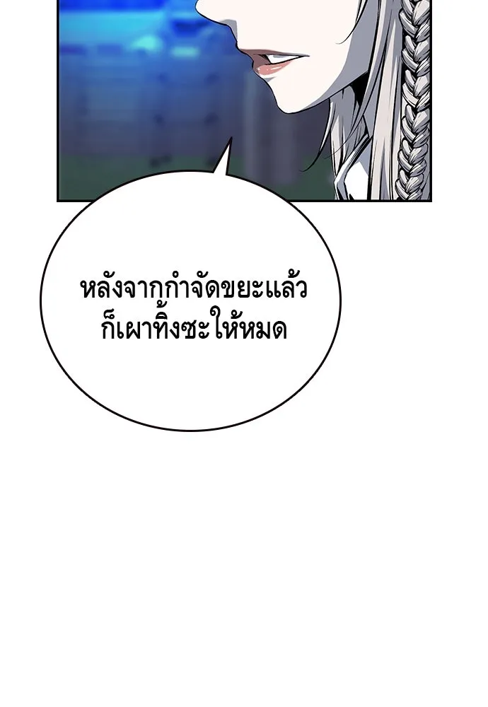 King Game ตอนที่ 20 ทำไมท่าทีตอบรับเป็นงี้ รูปที่ 79