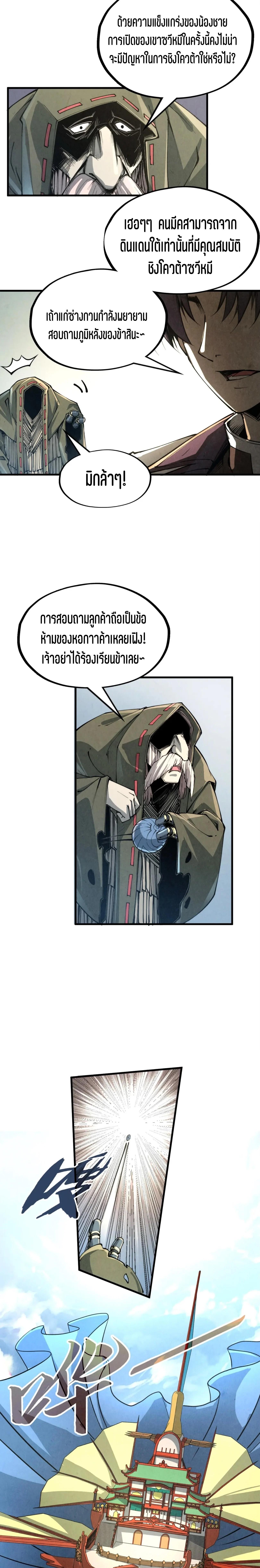 Manga-lc-com อ่านมังงะ อ่านการ์ตูน ออนไลน์ ฟรี The Eternal Supreme ตอนที่ 1 2 3 4 5 6 7 8 9 10 11 12 13 14 ฟรี ไม่มีโฆษณา Manga-lc - อ่าน มังงะ อ่าน การ์ตูน ออนไลน์ อ่านมังงะ ฟรี