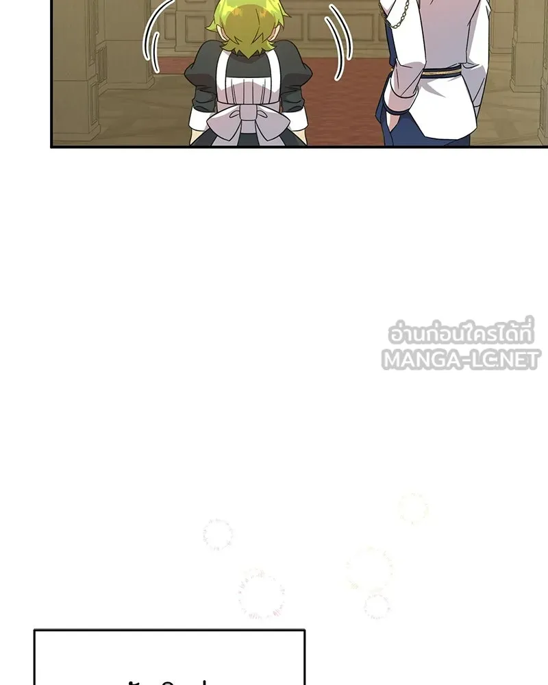 ภารกิจไล่ตามลุค บีเชล ตอนที่ 7 รูปที่ 51